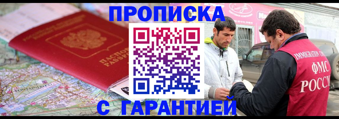 временная регистрация госуслуги в Канске